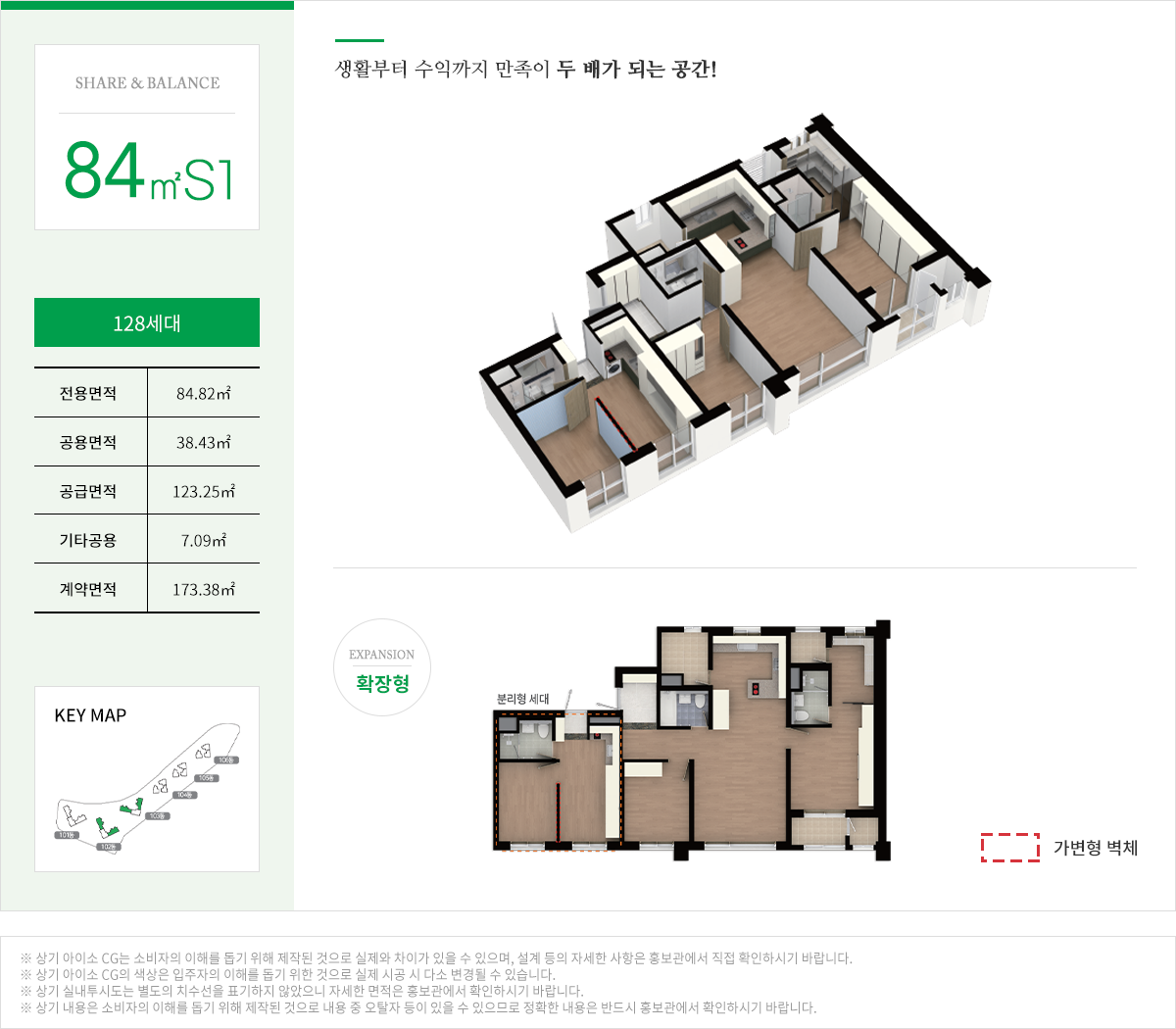 도원역스마트시티 모델하우스
