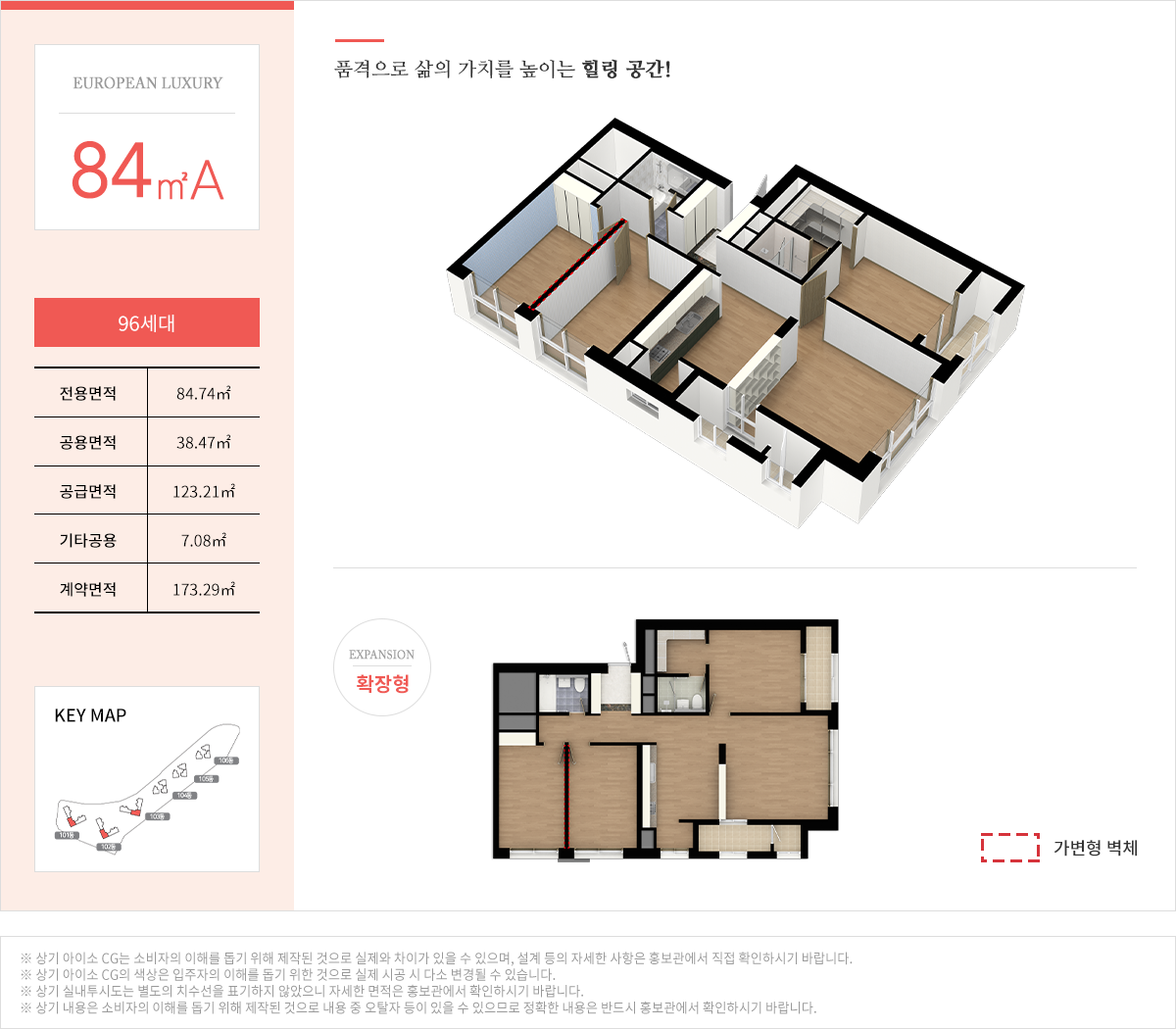 도원역스마트시티 모델하우스