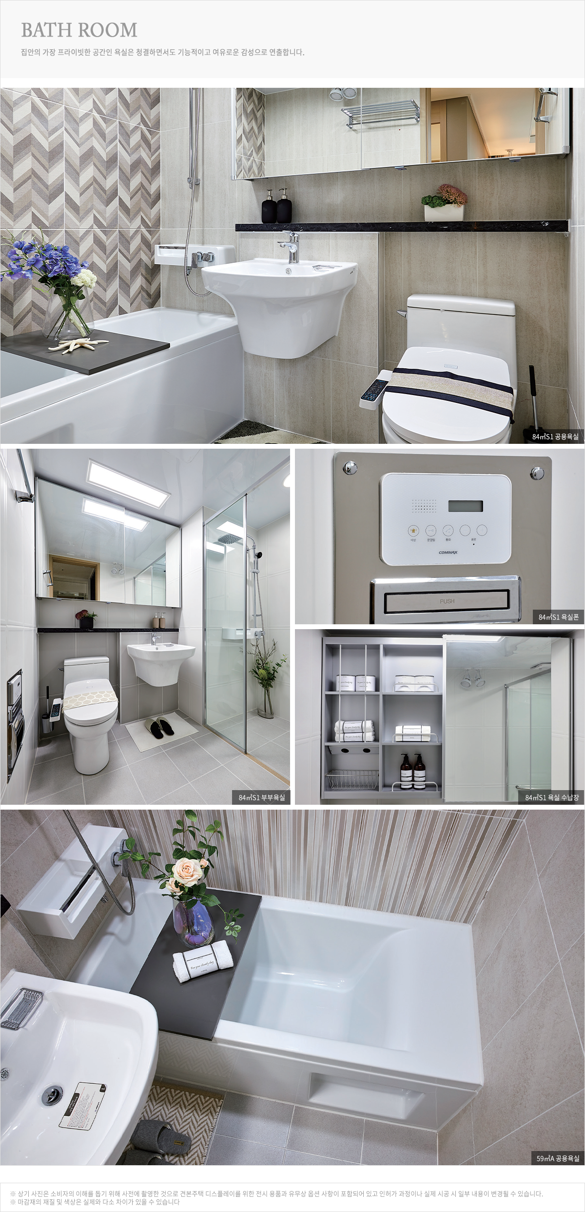 도원역스마트시티 모델하우스