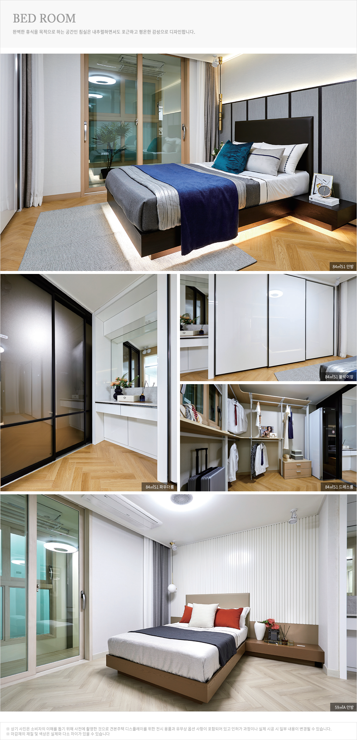 도원역스마트시티 모델하우스